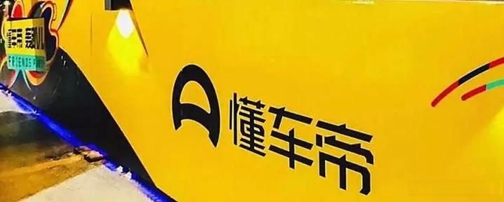 懂车帝汽车大全缩略图