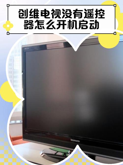 电视机没有手动开关怎么开电视