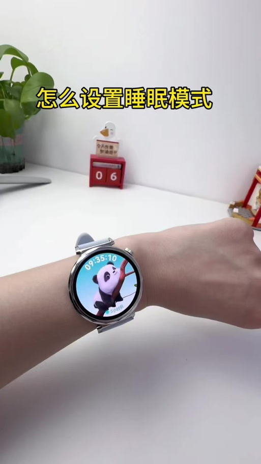 华为手表退出睡眠模式