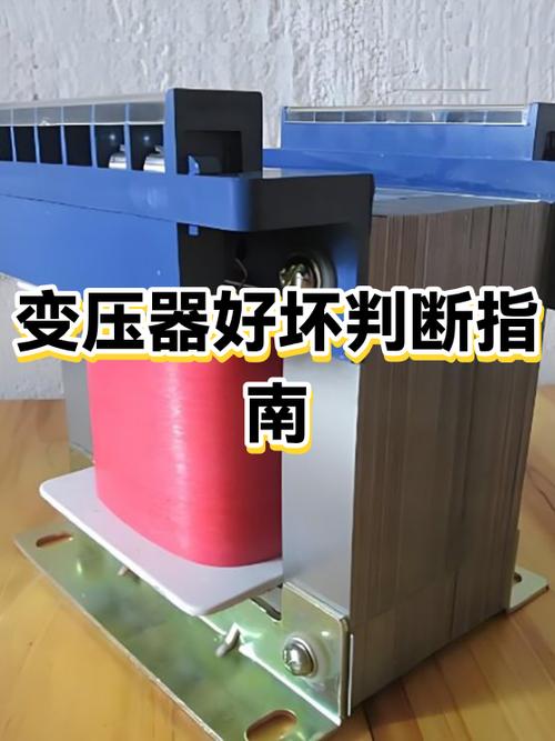 怎么测变压器的好坏