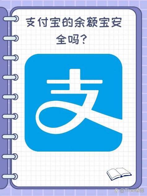 支付宝新规则