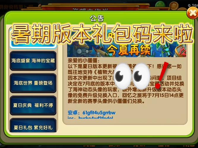 御光盟国僵尸岛礼包码