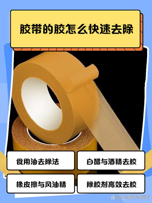 皮肤上胶带粘的胶怎样去掉