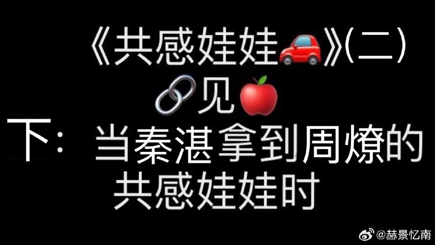 《共感》动漫在线观看