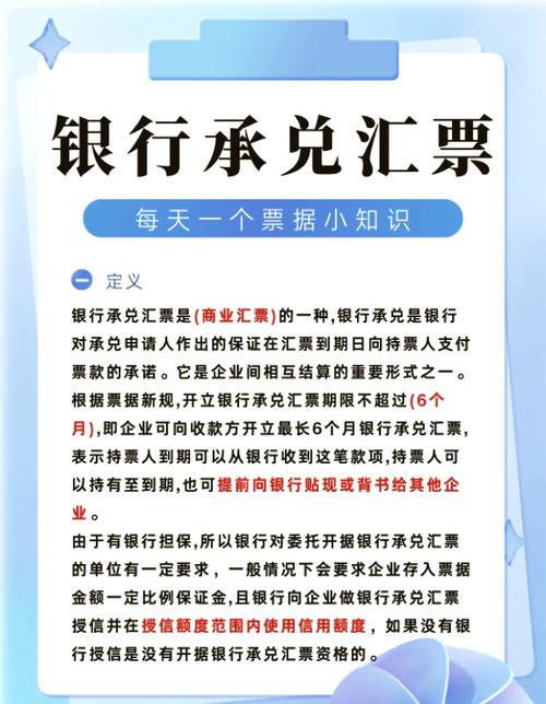 汇兑的期限
