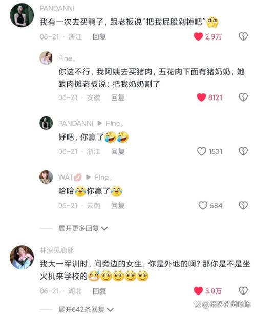 神回复评论
