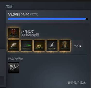 没有成就的steam游戏怎么办