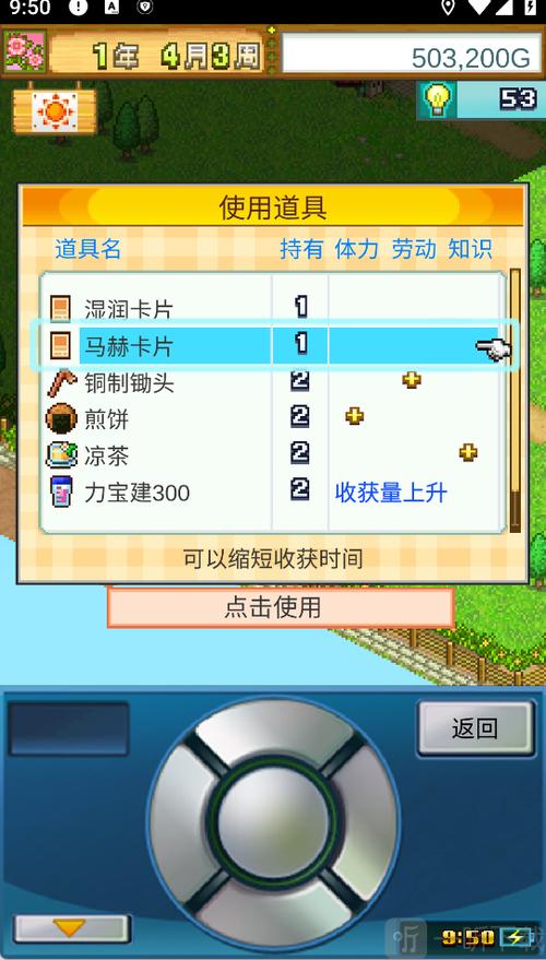 晴空农场物语便当解锁