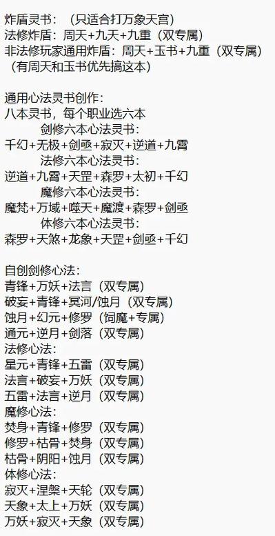 想不想修真一星功法有必要升级吗