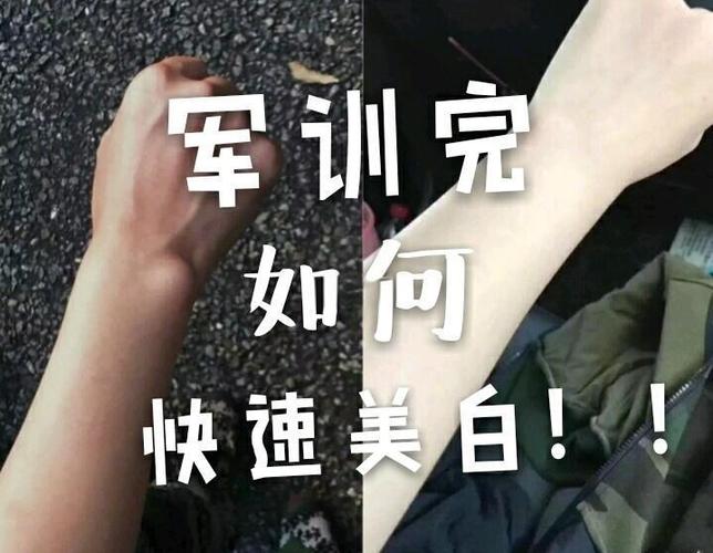 被晒黑的皮肤怎样才能变白