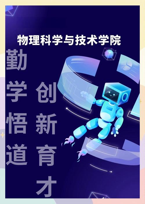 环球物理公众号