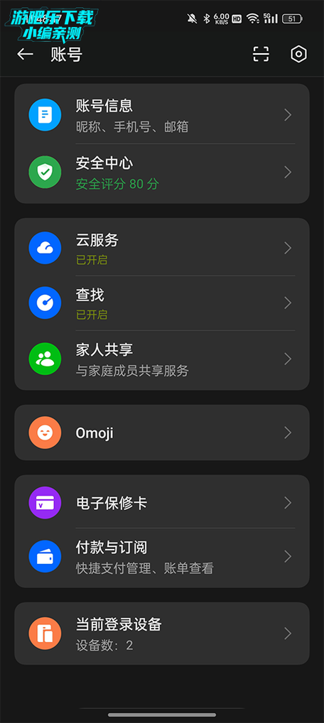 oppo主题商店9.1