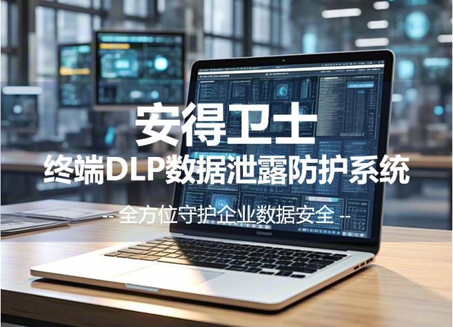 终端控制软件
