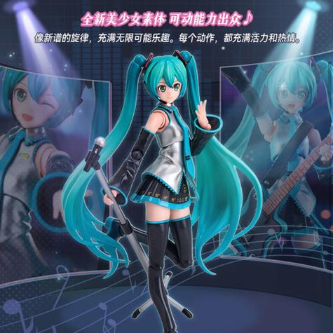 初音未来多少钱截图