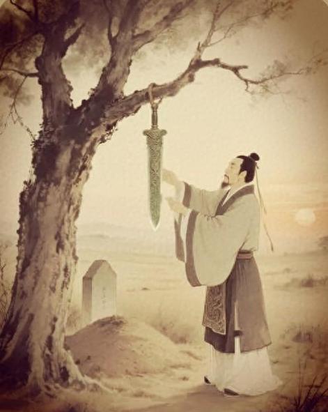 季子挂剑的故事