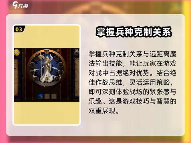 魔法门之英雄无敌手机版攻略