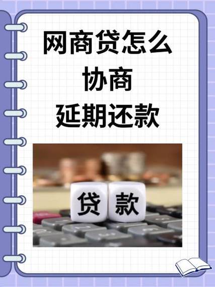 网商贷跟银行有关联吗