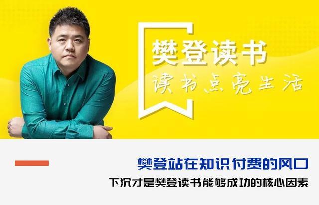 樊登读书会2019资源游戏截图