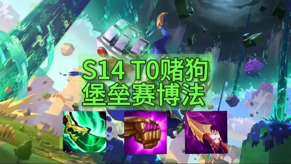 赌狗阵容什么意思