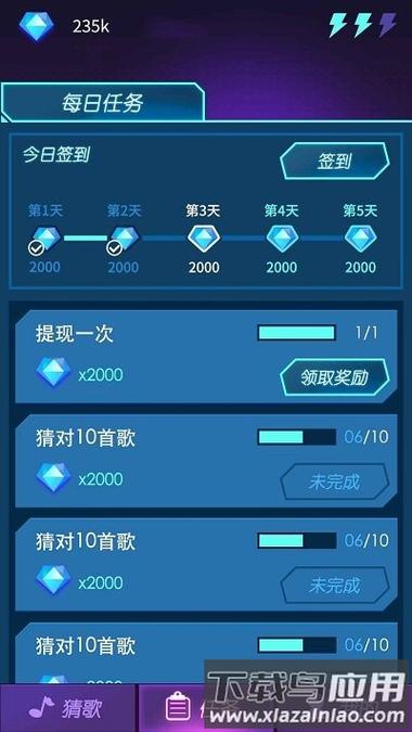 钻石猜歌最新版