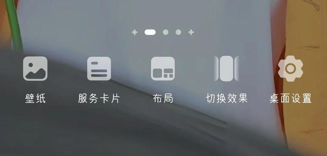 华为手机添加桌面小组件