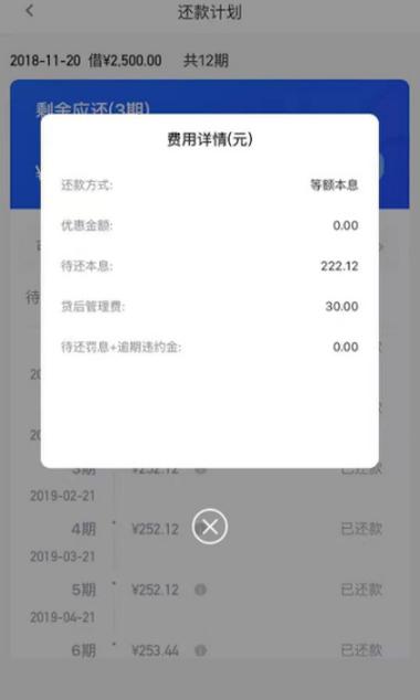 你我贷打客服协商还款