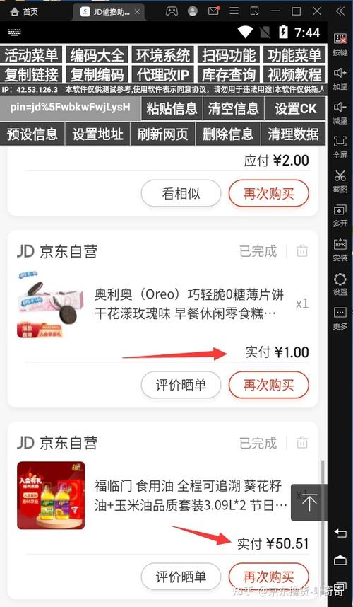 京东第三方待出库算发货吗截图