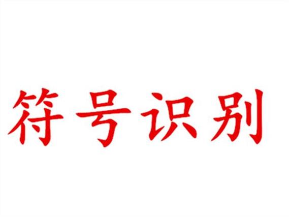 华为手机上有个三角形符号缩略图
