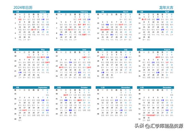 2024年农历阳历表游戏截图