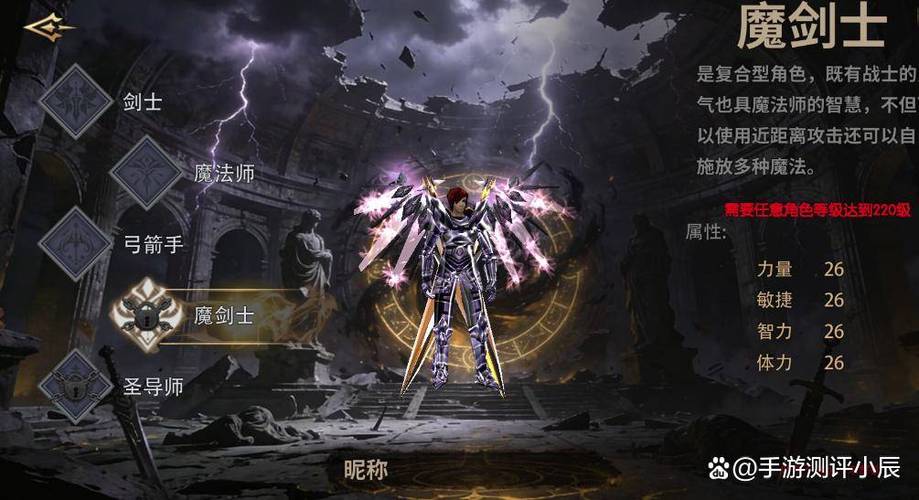 塔人奇迹mu3开职业搭配截图