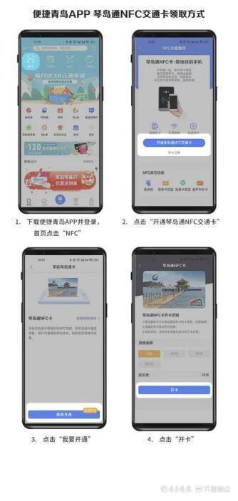 青岛地铁app可以坐哪些公交