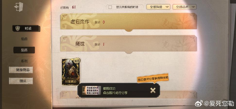 第五人格网易邮箱账号下载