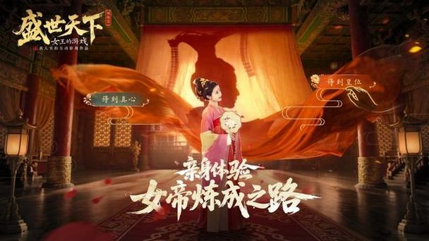 将军的荣耀3女皇女帝版