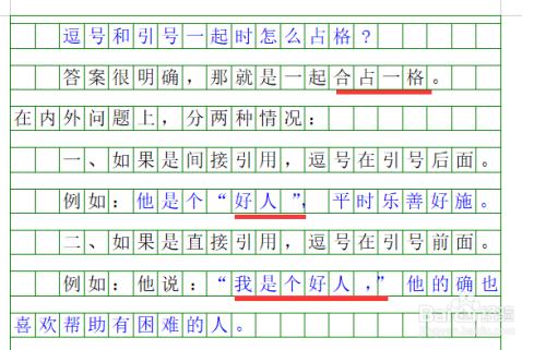 双引号怎么占格图标