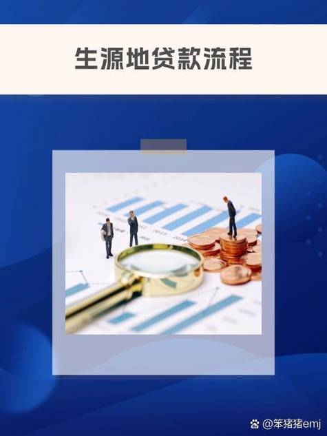 喜猪猪贷款靠谱吗缩略图