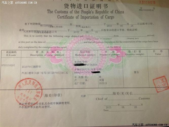 为啥关单不能和车一起到