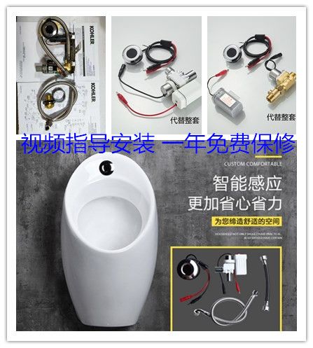 科勒小便斗换电池视频教程