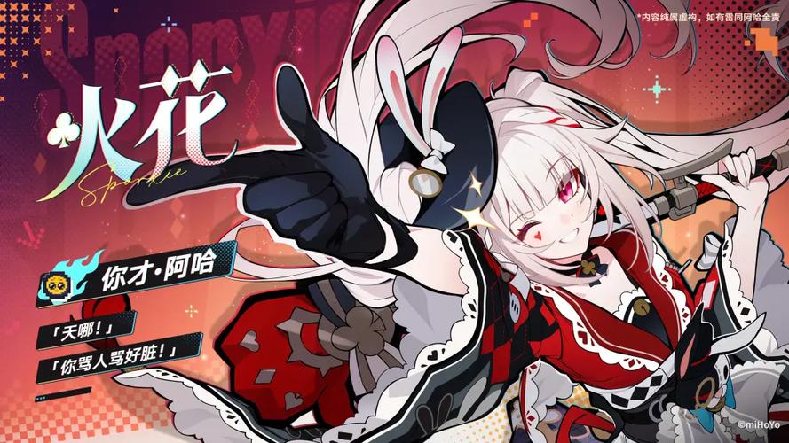 抖音拉黑了还会有火花吗游戏截图