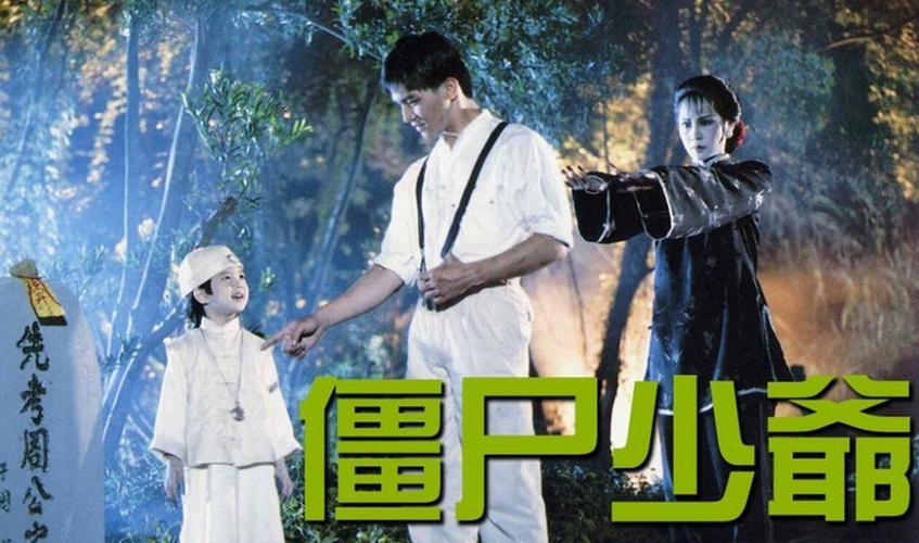 僵尸电影缩略图