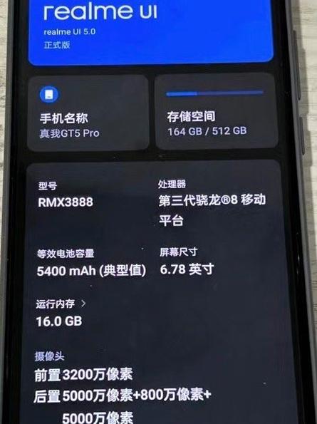 真我手机如何强行关机图标