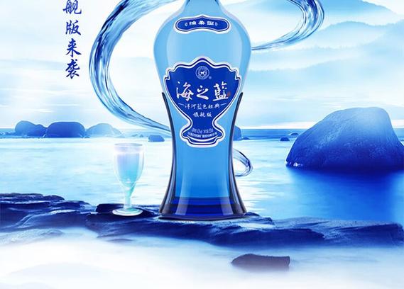 洋河蓝色经典门店招牌