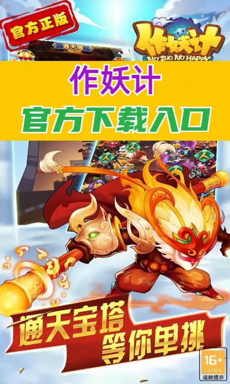 作妖计元宝怎么用划算