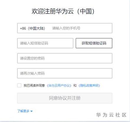 如何创建新的华为账号