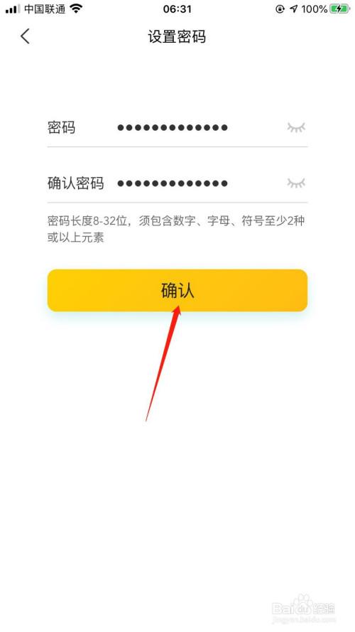 美团可以设置手势密码吗