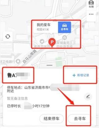 车辆位置查询缩略图
