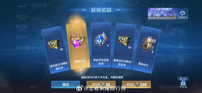 王者充值6元获得100点券活动
