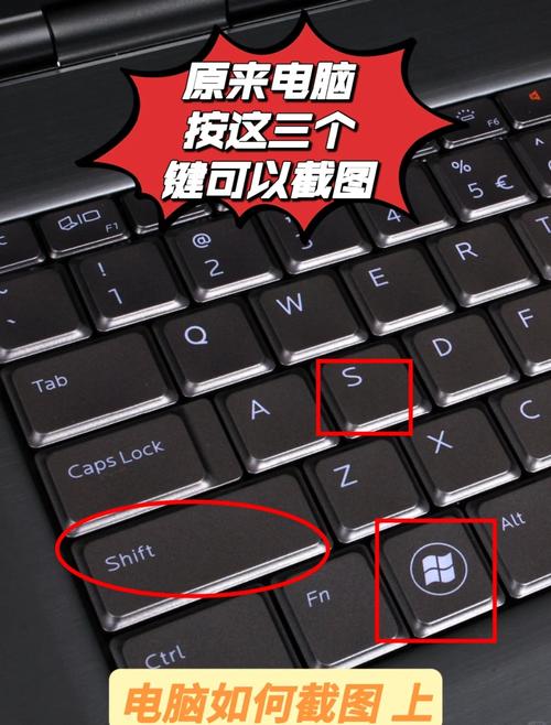 联想小新笔记本截图按什么键