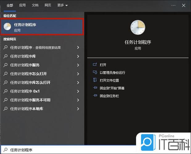 win10定时关机设置