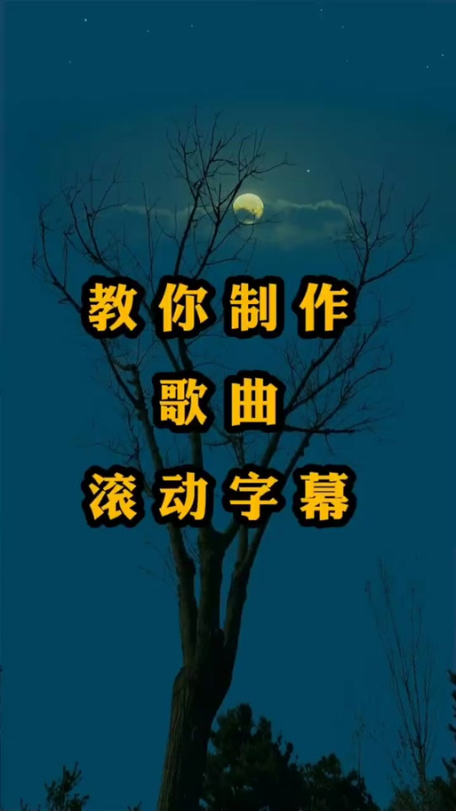 抖音字幕怎么一个个出来