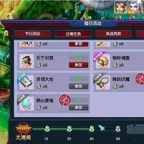 梦幻西游手游平板分屏双开